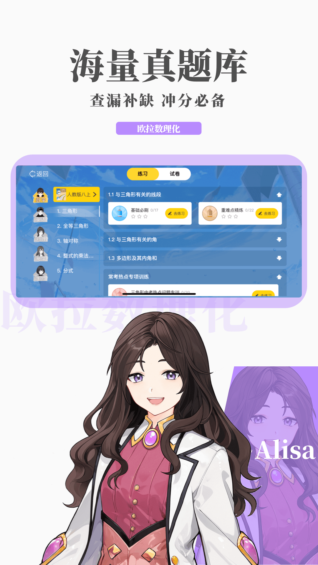 Servants For Girls截图