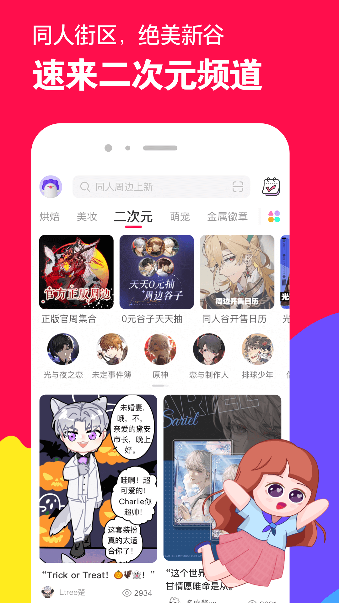 六六s 玩物直播回放截图