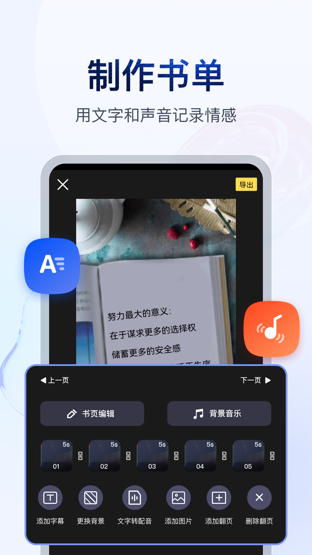 天间两阴会传说故事梗概详细介绍截图