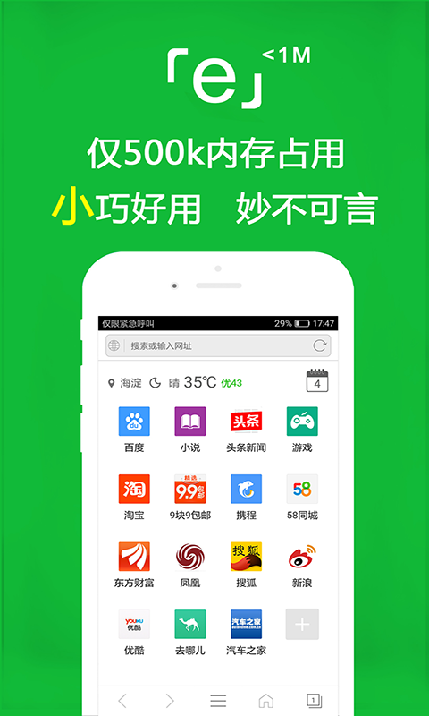 多足爬行昆虫截图