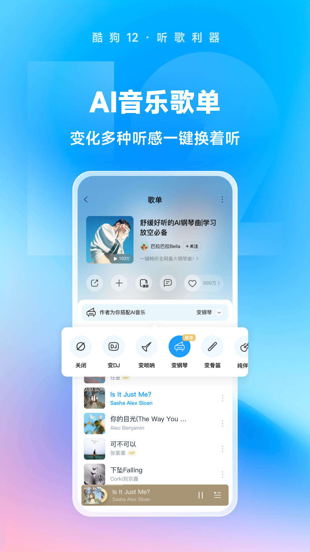六六s 玩物直播回放截图