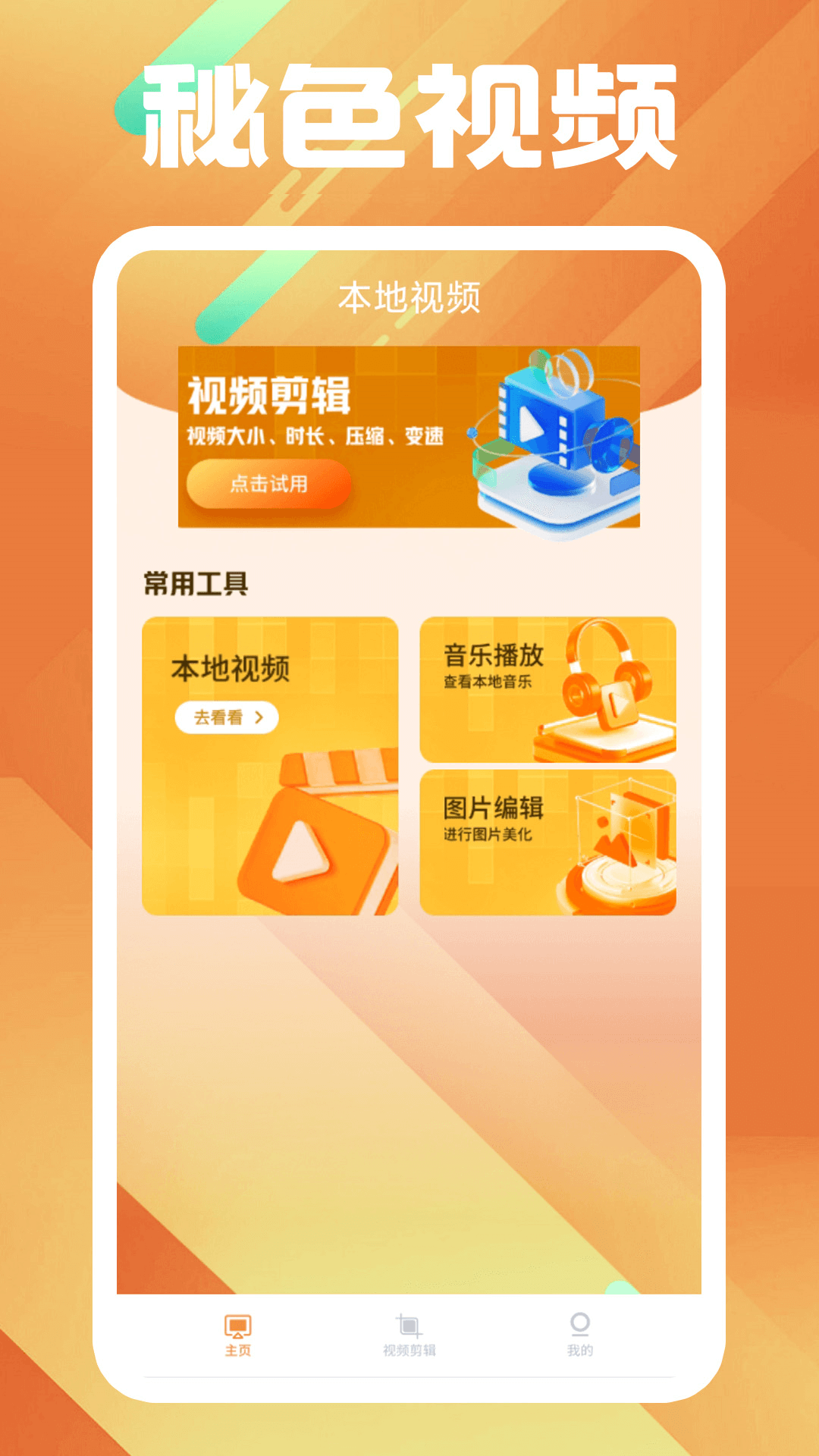 六六s 玩物直播回放截图
