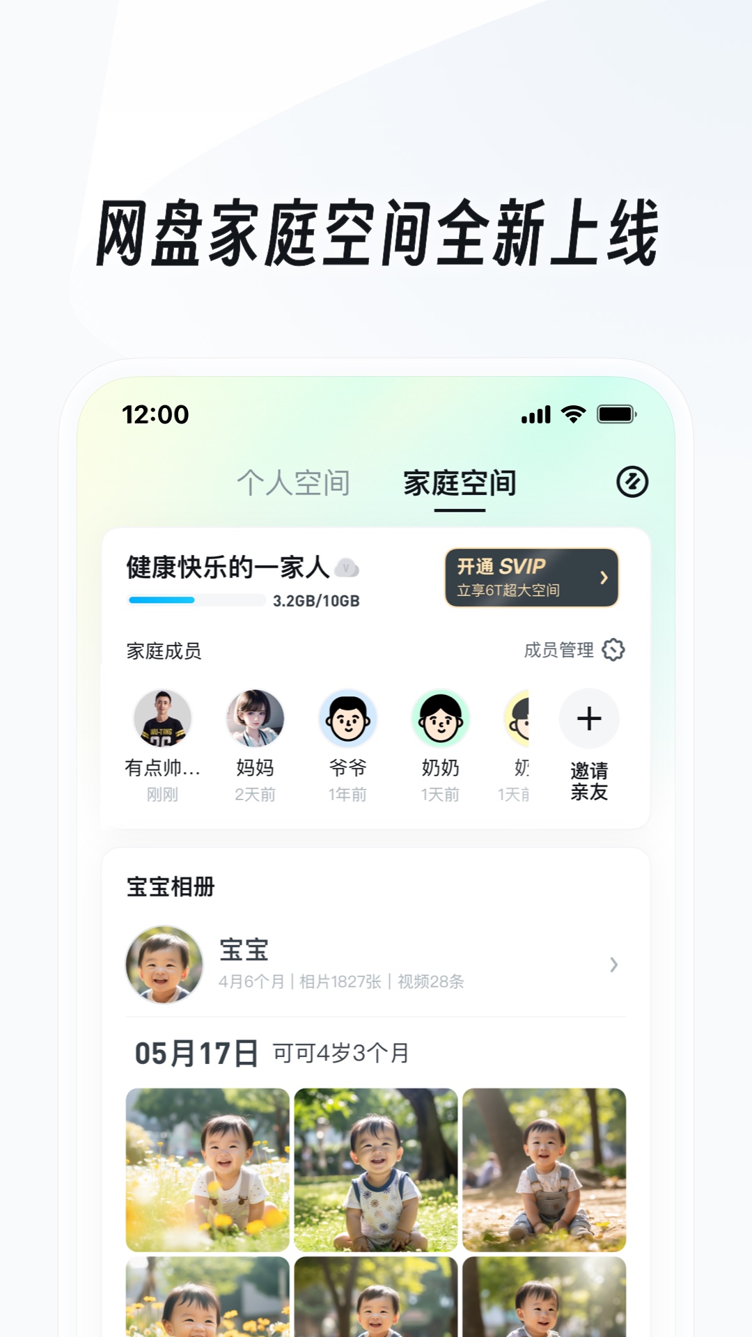 写自己的初中生活经历截图