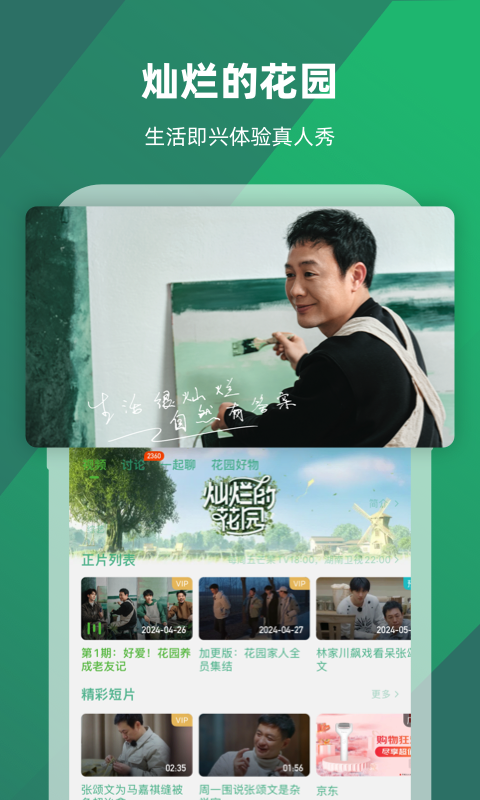 男生喜欢你会主动找你聊天吗截图