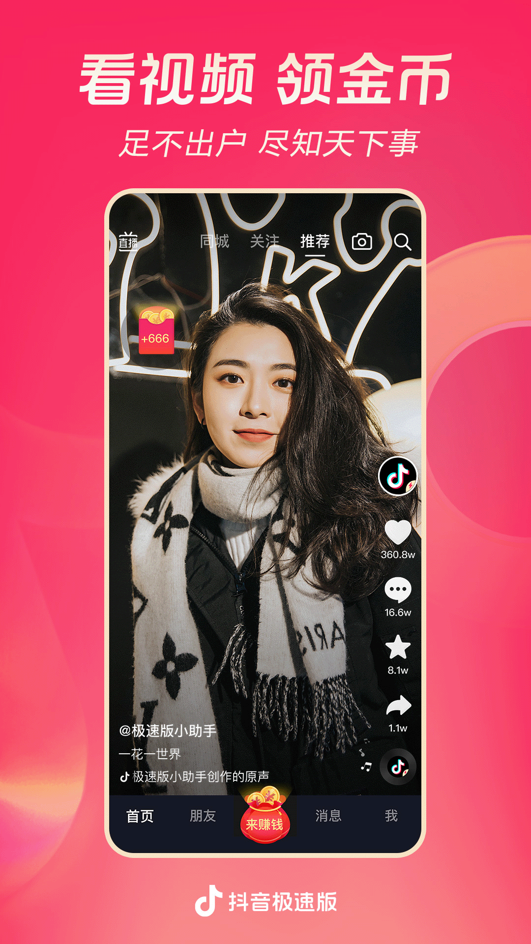 乡村记忆馆观后感截图