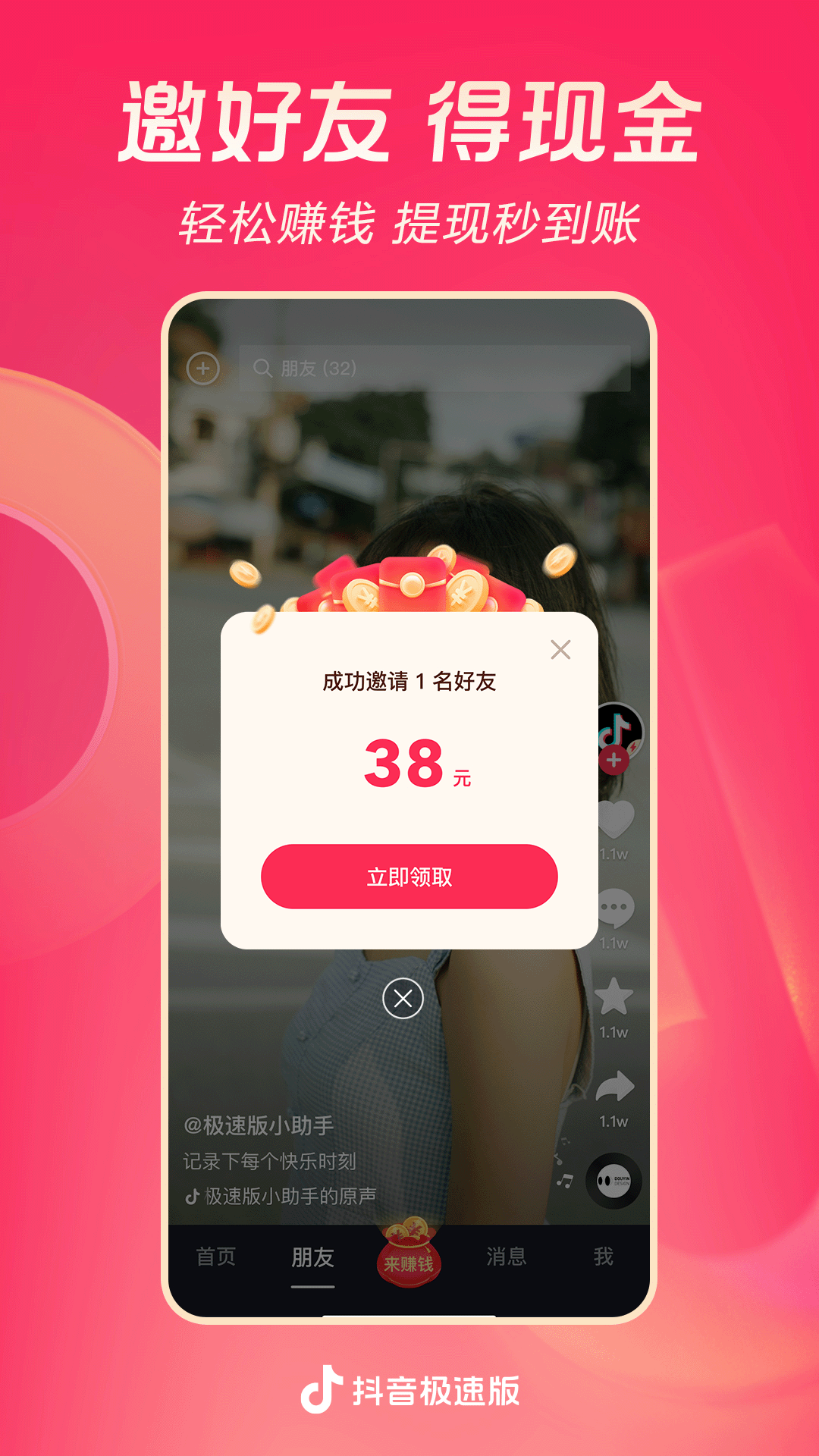 多脚爬行动物图片截图
