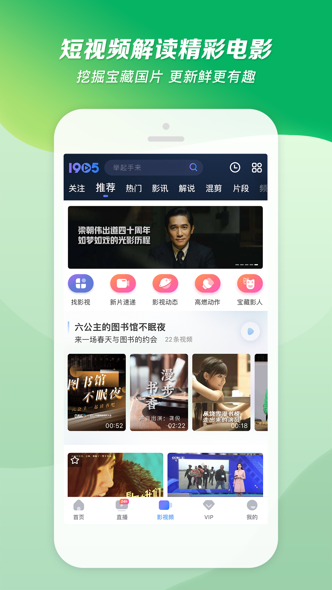 天间两阴会传说故事梗概详细介绍截图