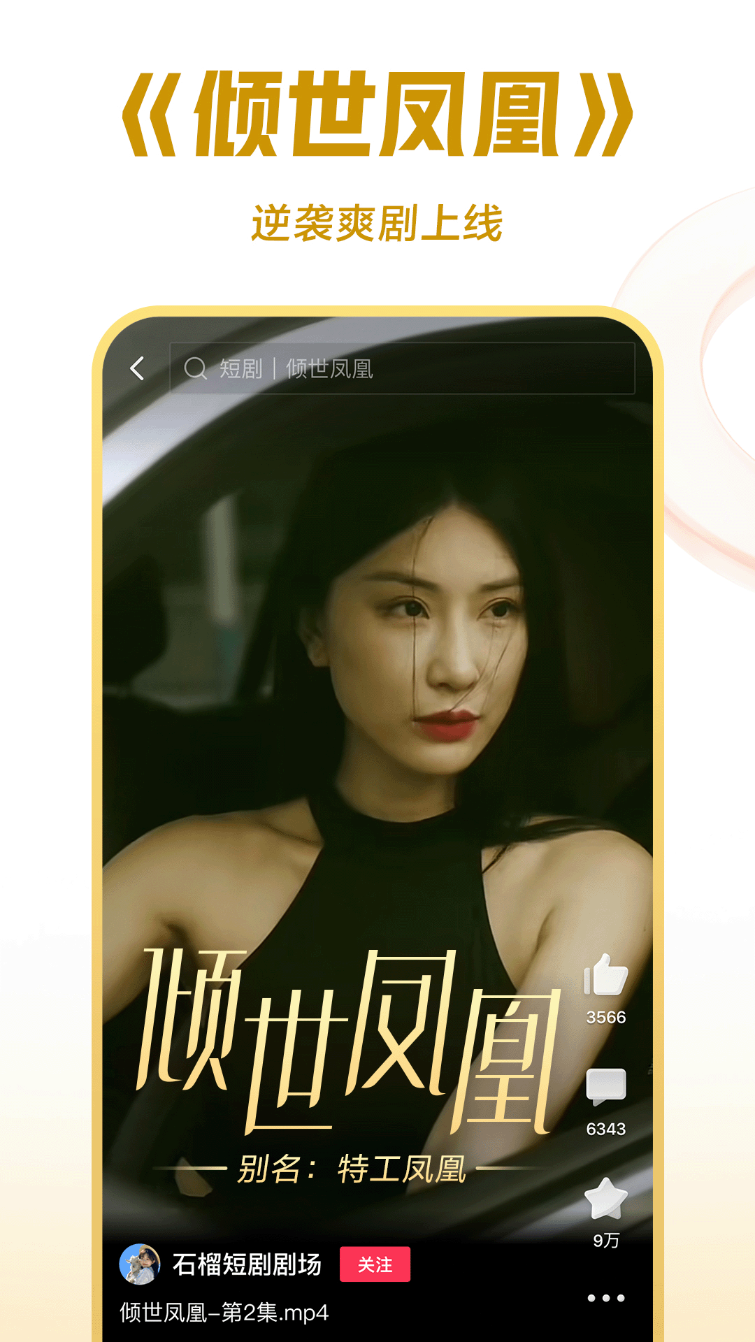 北京糖不甜截图