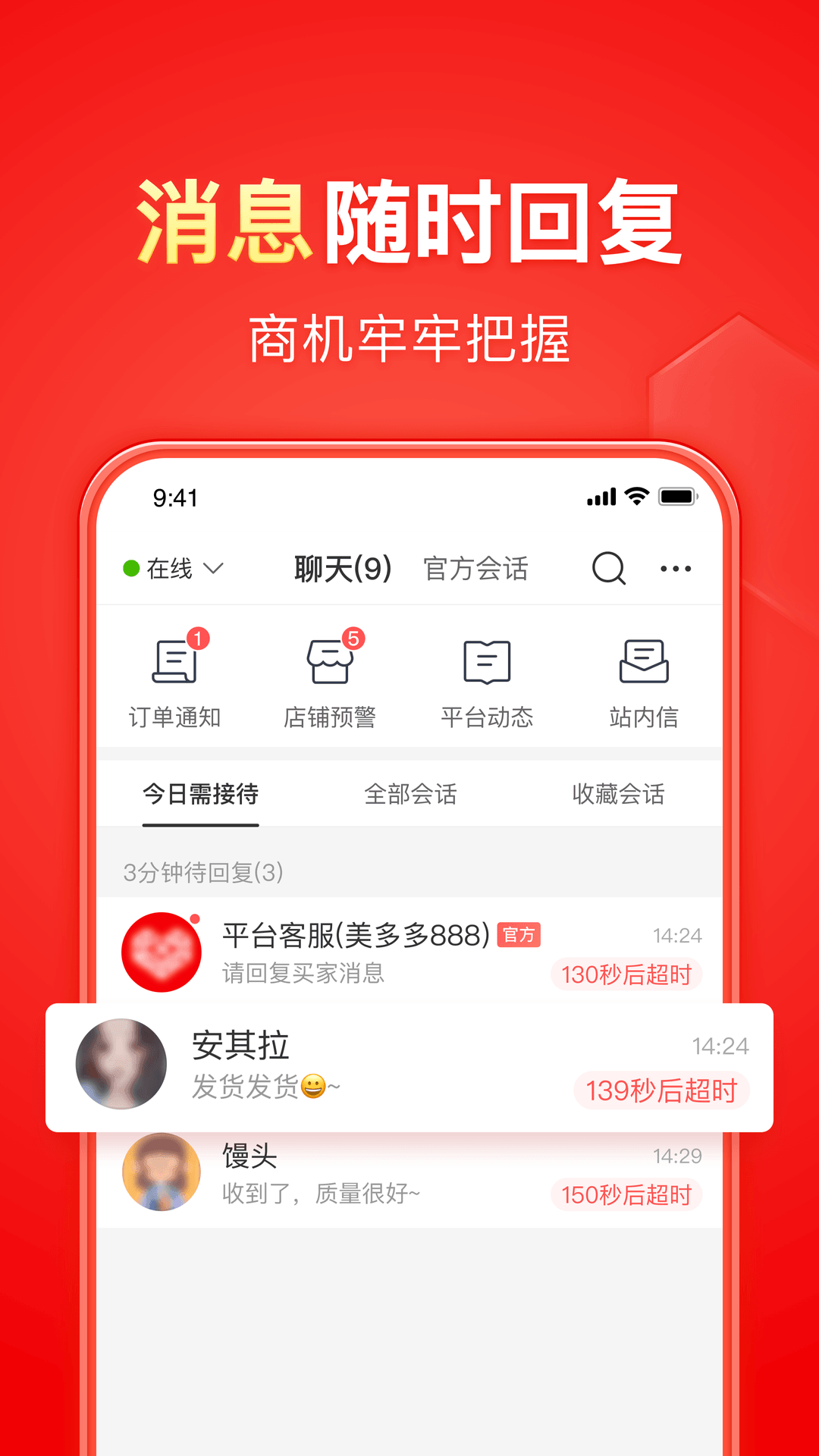 男生喜欢你会主动找你聊天吗截图