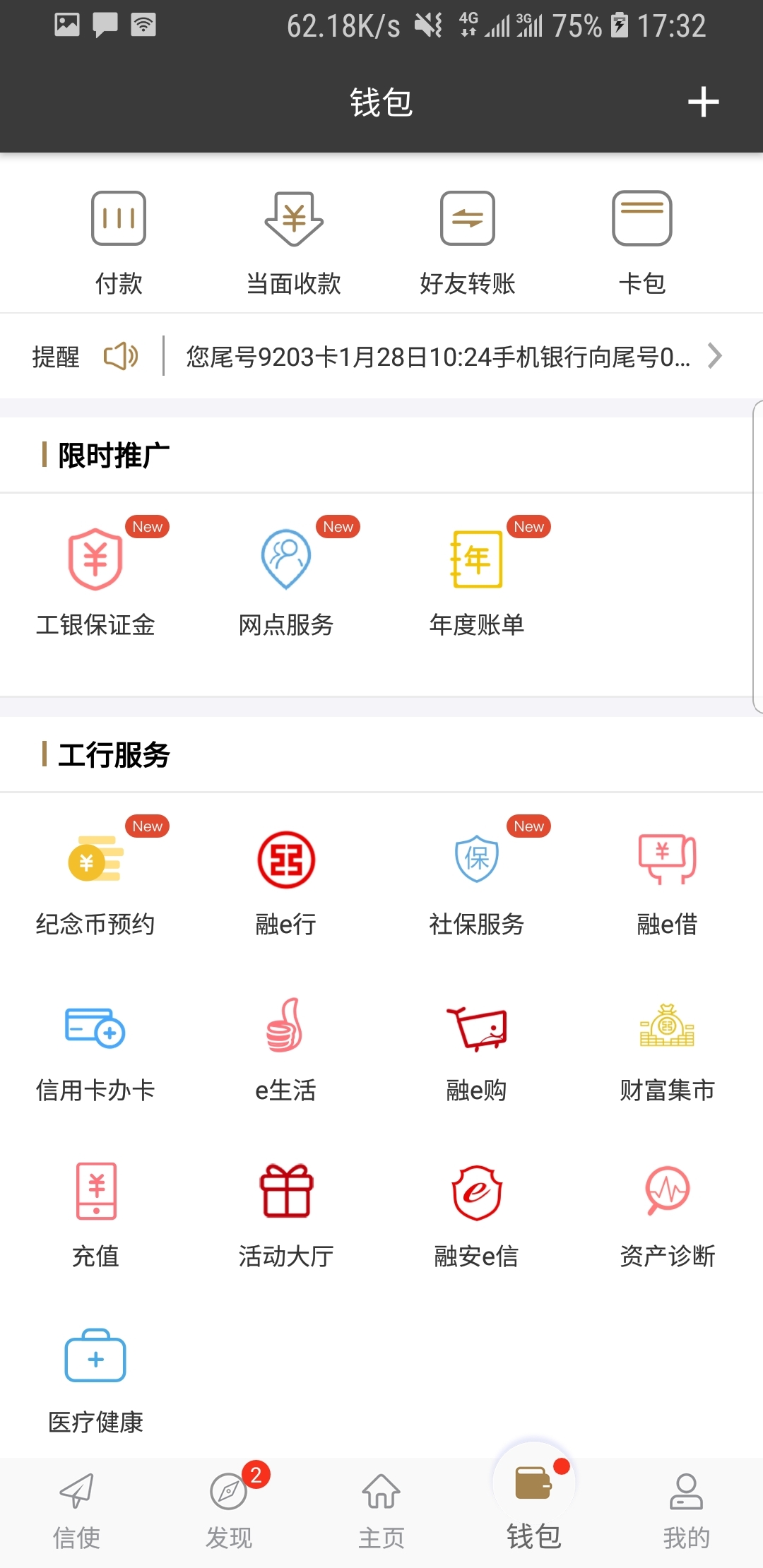 六六s 玩物直播回放截图